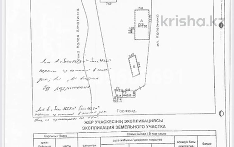 Свободное назначение · 536 м² за 315 млн 〒 в Алматы, Медеуский р-н — фото 2