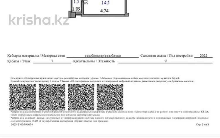 3-комнатная квартира, 78.9 м², 7/10 этаж, Жамбыла 10 за 30.5 млн 〒 в Астане, Сарыарка р-н — фото 2