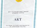 Участок · 60 соток, Кызылорда 2 — ул. Алматы, Косшы за 65 млн 〒 — фото 3