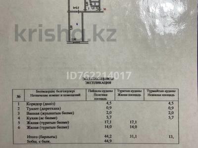 2-комнатная квартира · 44.4 м² · 5/5 этаж, Нурсултана Назарбаева 134 — возле Сокола, пересечение Абая и Назарбаева за 19 млн 〒 в Петропавловске