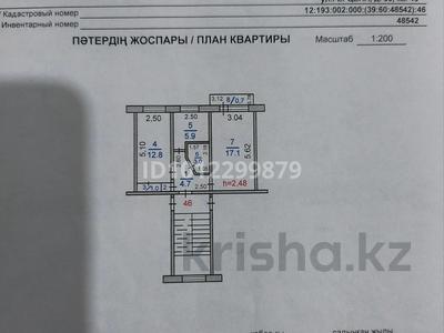 2-комнатная квартира · 46 м² · 4/5 этаж, Просп. Кобыланды батыра 60 за 19 млн ₸ в Костанае