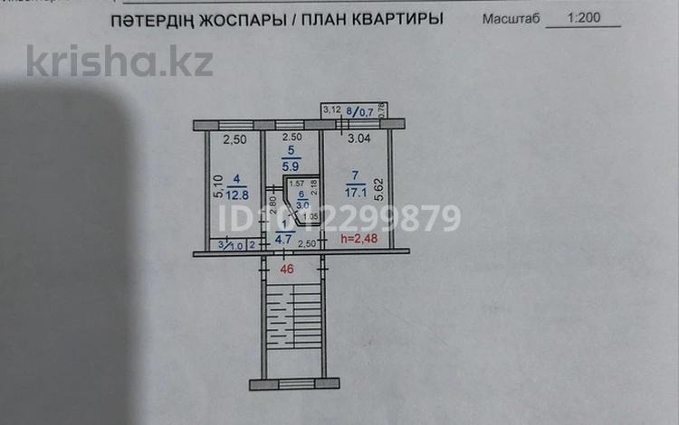 2-комнатная квартира · 46 м² · 4/5 этаж, Просп. Кобыланды батыра 60 за 19 млн ₸ в Костанае — фото 2
