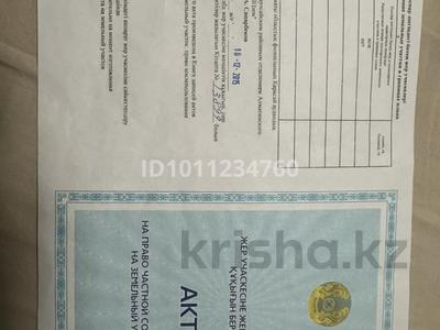 Участок · 1 га, Кемертоган за 20 млн 〒