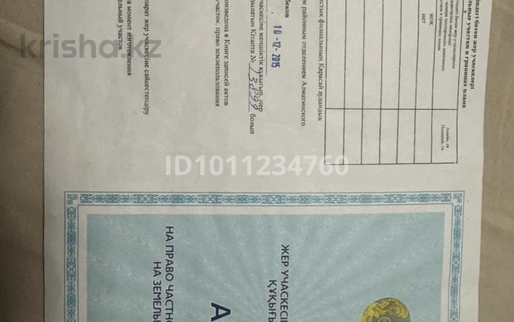 Участок · 1 га, Кемертоган за 18.5 млн ₸ — фото 2