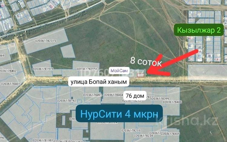 Участок · 8 соток, Нур Актобе, НурСити 44г — 4 мкрн за 14 млн ₸ — фото 27