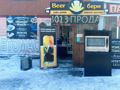 Бизнес в Абай обл.: Действующий магазин · 45 м², бағасы: 20 млн 〒 Действующий магазин · 45 м², бағасы: 20 млн 〒 в Семее