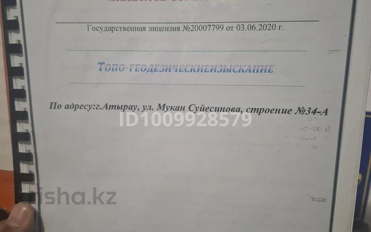 Участок · 4 сотки, мкр Атырау, Мукан Суйсінов 34-а — Хилти деп жазулы зданияга карсы коше бойы за 13 млн ₸ — фото 2