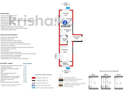 2-комнатная квартира · 47.18 м² · 4/6 этаж, мкр Кайрат, Тараз за 45 млн ₸ в Алматы, Турксибский р-н