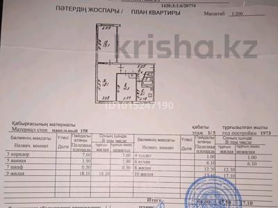 3-бөлмелі пәтер · 64.6 м² · 1/5 қабат, Шагабутдинова — недалеко от Мега на Сейфуллина, бағасы: 47 млн ₸ в Алматы, Алмалинский р-н