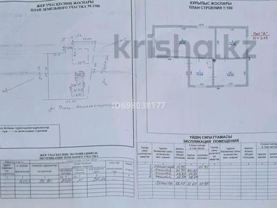 Отдельный дом · 3 комнаты · 72 м² · 1.1 сот., Тараза 1 Б за 7.7 млн 〒