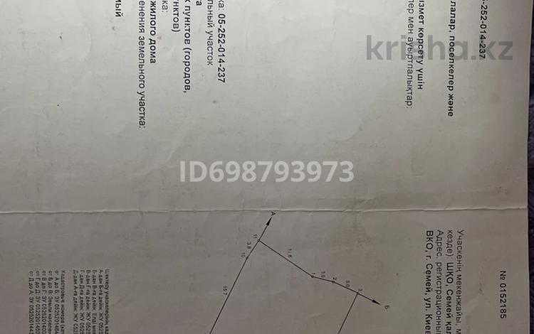Жеке үй · 3 бөлме · 82 м² · 8.2 жүзд., Киевская 92, бағасы: 6 млн ₸ в Семее, Красный Кордон — фото 2
