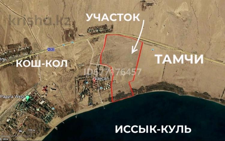 Жер телімі 29.22 га, Бостери, бағасы: ~ 4.5 млрд 〒 — фото 71