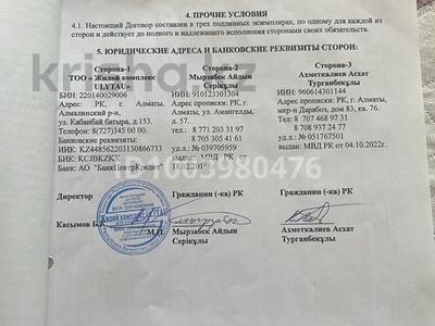 1-комнатная квартира · 47.7 м² · 9 этаж, мкр Шугыла, 340/46 6 — 8 блок 1 подьезд за ~ 4 млн 〒 в Алматы, Наурызбайский р-н