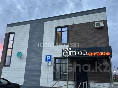 Готовый бизнес — кымызхана Orda Qymyzkhanasy · 200 м² за 7 млн ₸ в Атырау, мкр. Алмагуль