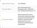 Жер телімі · 2 га, Первая линия от дороги КС-1 — А/д "Астана-Петропавловск" с левой стороны, в районе транспортной развязки, участок Nº 1, на повороте Макинск-Жалтырь, рядом развязка трассы Астана-Кокшетау, бағасы: 50 млн ₸ — фото 2