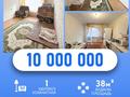 1-комнатная квартира · 38.4 м² · 3/5 этаж, центр за 9.5 млн ₸ в Талдыкоргане — фото 4