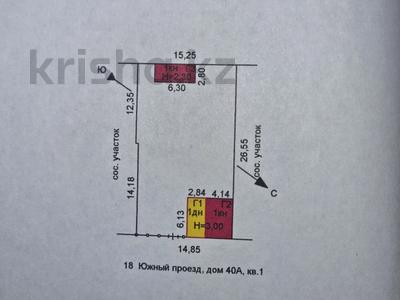 Участок · 4 сотки, 18 южный 40 А кв 1 — К.Нуралина - Степная за 5 млн 〒 в Экибастузе