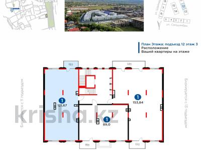 3-комнатная квартира, 122 м², 3/3 этаж, Сейдимбек 110/2 блок 12 — Кенесары Хана за 111 млн 〒 в Алматы