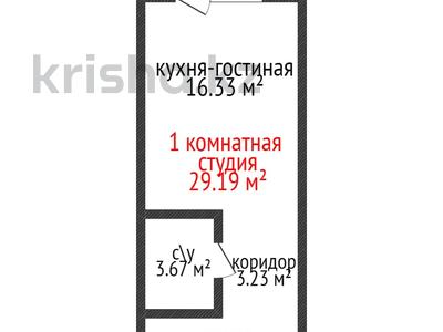 1-комнатная квартира, 29.19 м², 15/16 этаж, темирбаева 50 за ~ 12.6 млн 〒 в Костанае