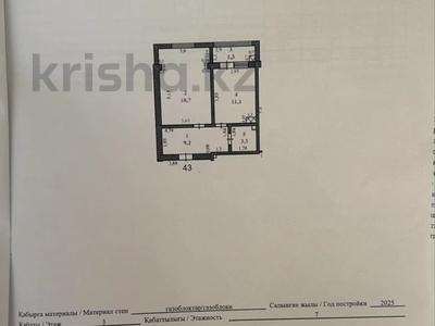 2-бөлмелі пәтер · 43 м² · 3/9 қабат, мкр Шымсити, Байдибек би 126/7, бағасы: 17.5 млн ₸ в Шымкенте, Абайский р-н
