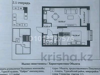 2-бөлмелі пәтер · 49 м² · 5/7 қабат, мкр Кайрат, Туркестан 115, бағасы: 37.3 млн ₸ в Алматы, Турксибский р-н