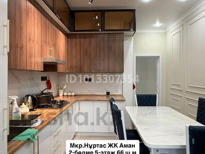 2-бөлмелі пәтер · 65.5 м² · 5/5 қабат, Нұртас ш/а., Мкрн. Нуртас, ул. Акбота 4377/6 — Возде ЖК Avalon, бағасы: 29.8 млн ₸ в Шымкенте, Каратауский р-н