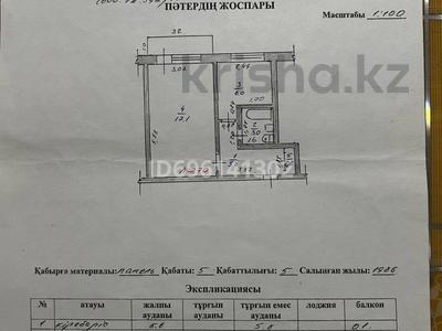 1-комнатная квартира · 32.5 м² · 5/5 этаж, Абая 1а за 18 млн 〒 в 