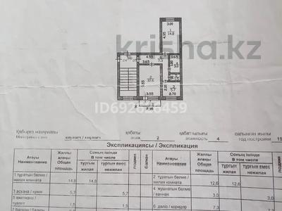 2-комнатная квартира, 45.7 м², 2/4 этаж, Амангелды 1 за 16 млн 〒 в Балхаше