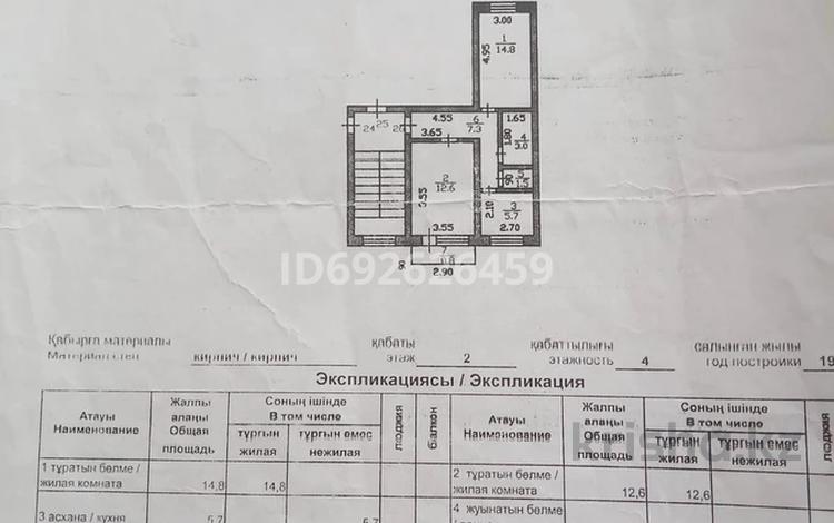 2-комнатная квартира, 45.7 м², 2/4 этаж, Амангелды 1 за 14.5 млн 〒 в Балхаше — фото 2