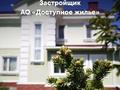 Часть дома · 4 комнаты · 106 м² · 4.5 сот., КГ Уркер 8 за ~ 59.2 млн 〒 в Астане, Есильский р-н — фото 33