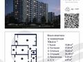 3-комнатная квартира · 104 м² · 8/12 этаж, мкр Шымсити, Туркия 1/10 — Возле президентского парка за 52 млн ₸ в Шымкенте, Абайский р-н — фото 10