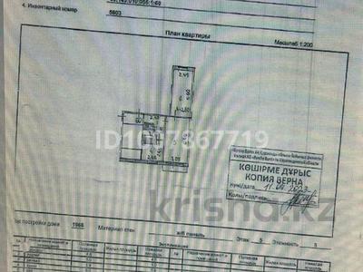 2-бөлмелі пәтер · 46 м² · 5/5 қабат, Абай 76, бағасы: 6.5 млн ₸ в Темиртау