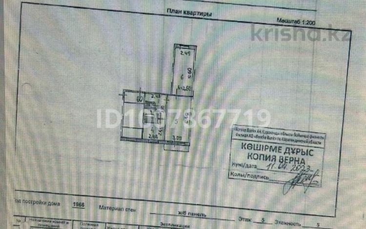 2-комнатная квартира · 46 м² · 5/5 этаж, Абай 76 за 6.5 млн ₸ в Темиртау — фото 2