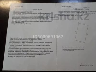 Жер телімдері в Астане: Жер телімі · 1 га, мкр Уркер Е-390, бағасы: 80 млн 〒 Жер телімі · 1 га, мкр Уркер Е-390, бағасы: 80 млн 〒 в Астане, Нура р-н