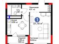 1-комнатная квартира · 37.78 м² · 7/9 этаж, мкр Нурсая, Абылхаир хана 65 за 22 млн ₸ в Атырау — фото 2