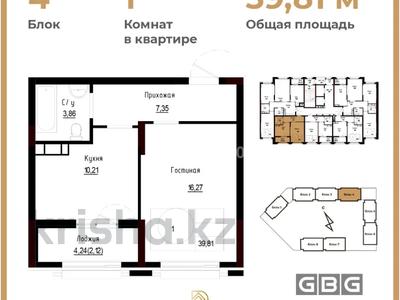 1-комнатная квартира · 39.81 м² · 11/14 этаж, А. Байтурсынулы 47 за 23.5 млн ₸ в Астане, Сарайшык р-н