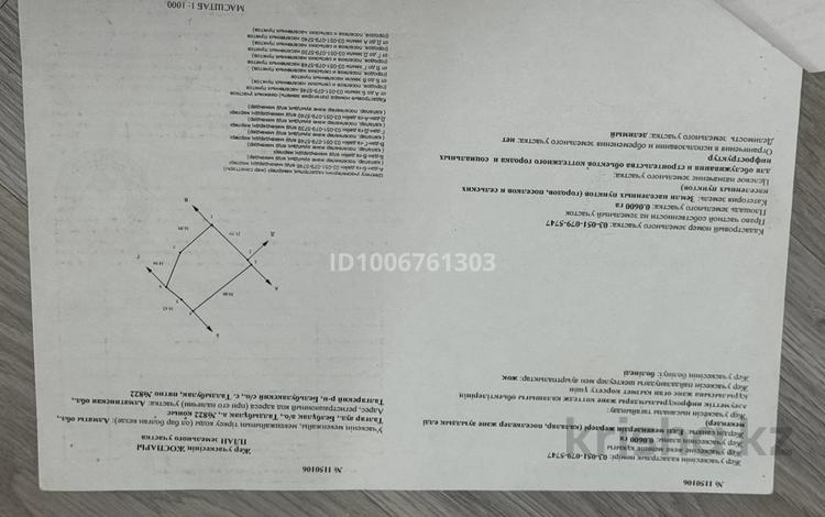 Жер телімі · 6 сотық, ., бағасы: 13 млн ₸ в Талдыбулаке — фото 2