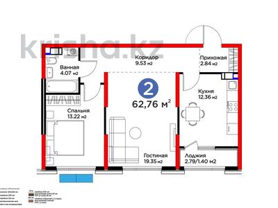 2-комнатная квартира · 63 м² · 5/12 этаж, мкр Акжар, Белжайлау 47а за 46 млн ₸ в Алматы, Наурызбайский р-н