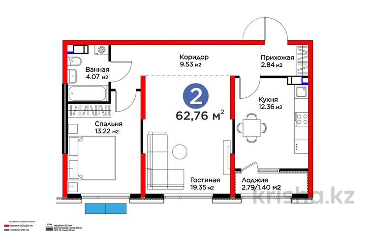 2-бөлмелі пәтер · 63 м² · 5/12 қабат, Ақжар ш/а., Белжайлау 47а, бағасы: 46.5 млн ₸ в Алматы, Наурызбайский р-н — фото 3