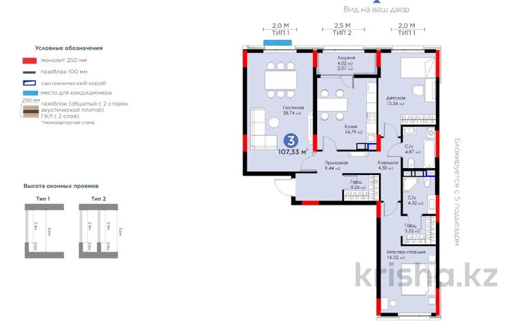 3-комнатная квартира, 107 м², 6/12 этаж, Е-899 2а за 58.5 млн 〒 в Астане, Есильский р-н — фото 5