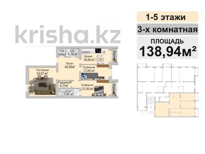 3-комнатная квартира, 138.94 м², мкр. Алтын орда, Тауелсиздик 228\3 — Газиза Жубанова за ~ 36.1 млн 〒 в Актобе, мкр. Алтын орда