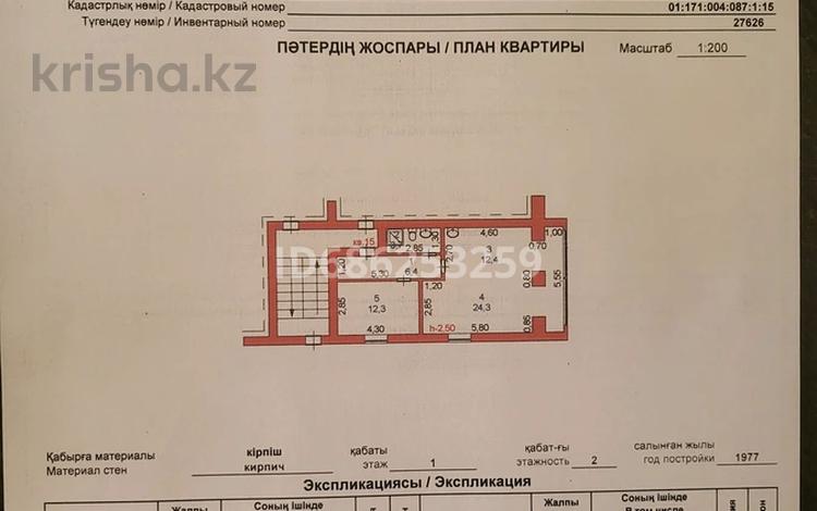 2-бөлмелі пәтер · 59 м² · 1/2 қабат, Достык 6 — Акмолинская область, посёлок Боровое Окжетпес, бағасы: 15 млн ₸ в Бурабае — фото 2