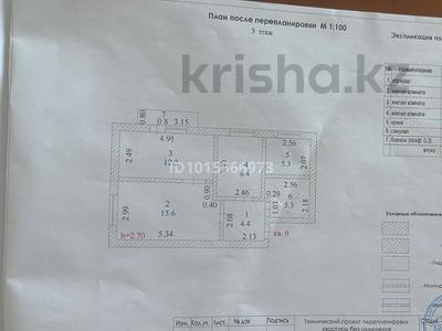 3-бөлмелі пәтер · 52 м² · 3/5 қабат, Женис 25, бағасы: 25 млн ₸ в Астане, Сарыарка р-н