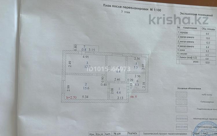 3-комнатная квартира · 52 м² · 3/5 этаж, Женис 25 за 25 млн ₸ в Астане, Сарыарка р-н — фото 7