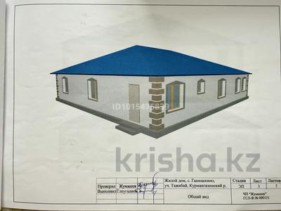 Жеке үй · 4 бөлме · 240 м² · 1187.5 жүзд., Тәжібай 1 — Керуен, бағасы: 8 млн ₸ в Курмангазы (Ганюшкино)