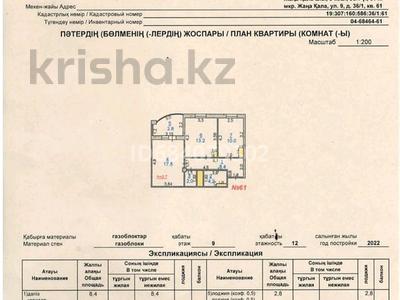 2-комнатная квартира, 58.1 м², 9/12 этаж, 9 ул 36/1 за 15.1 млн 〒 в Туркестане