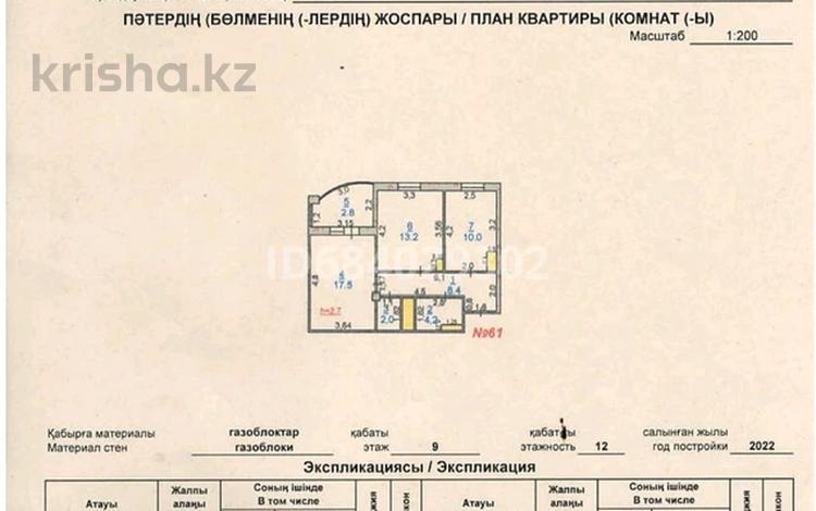 2-комнатная квартира, 58.1 м², 9/12 этаж, 9 ул 36/1 за 15.1 млн 〒 в Туркестане — фото 2