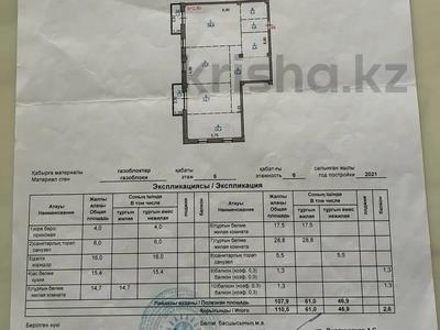 3-комнатная квартира · 110.5 м² · 6/6 этаж, мкр Жана Орда 15 за 37 млн ₸ в Уральске