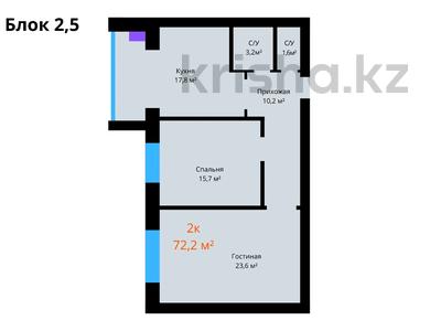 2-комнатная квартира, 72.2 м², 3/5 этаж, мкр. Алтын орда 360а за ~ 18.8 млн 〒 в Актобе, мкр. Алтын орда