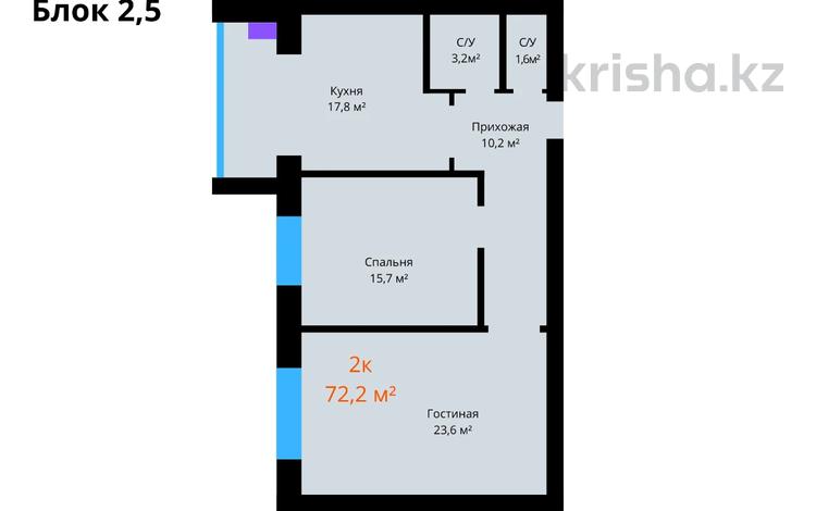 2-комнатная квартира, 72.2 м², 3/5 этаж, мкр. Алтын орда 360а за ~ 18.8 млн 〒 в Актобе, мкр. Алтын орда — фото 2